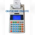 Кассовые Аппараты и POS Системы под ключ Полный сервис Обучение ТехПоддержка Бухгалтерия Аудит