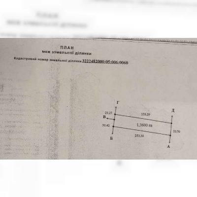 Продам участок в пригороде Киева Гореничи идеально для бизнеса