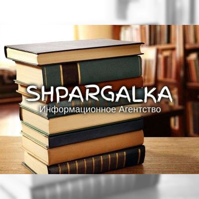 Проверка дипломной работы на антиплагиат на заказ в Украине