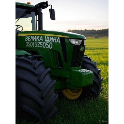 Mitas 🇺🇦 ВЕЛИКА ШИНА ☎️ 0501525050