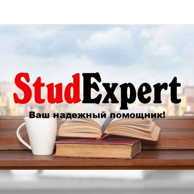 Купить научную работу в Украине