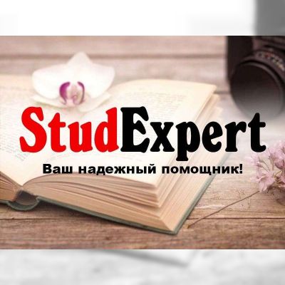 Купить магистерскую работу в Украине