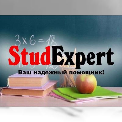 Купить курсовую работу в Украине
