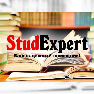 Купить отчет по практике в Украине