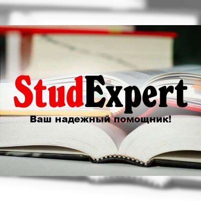 Купить эмпирическую часть диссертации в Украине