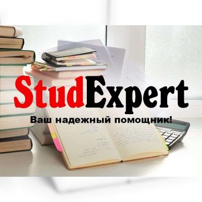 Купить практическую часть диссертации в Украине