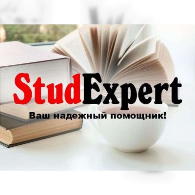 Купить реферат для поступления в аспирантуру в Украине