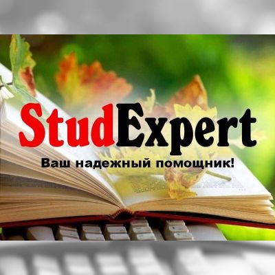 Купить исследовательское предложение в Украине
