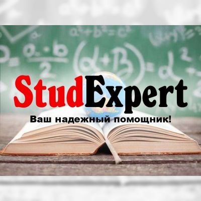 Купить заключение диссертации в Украине
