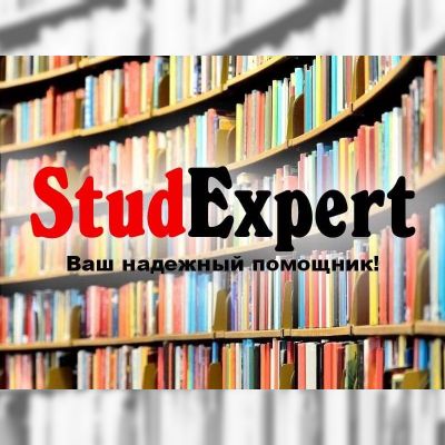 Купить обзор литературы для диссертации в Украине