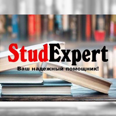 Купить план магистерской работы в Украине