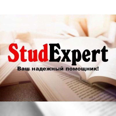 Купить научно-исследовательскую работу аспиранта в Украине