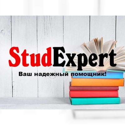 Купить заключение магистерской работы в Украине