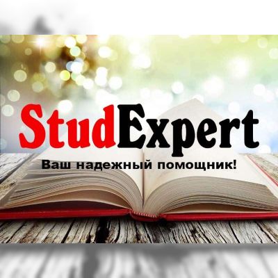 Купить параграф магистерской работы в Украине