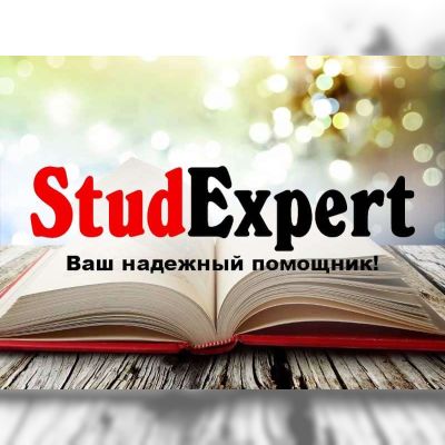 Купить рецензию на магистерскую работу в Украине