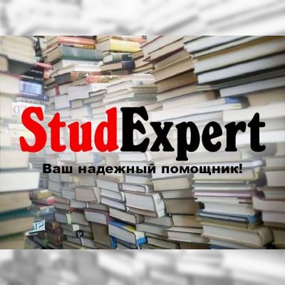 Купить план бакалаврской работы в Украине