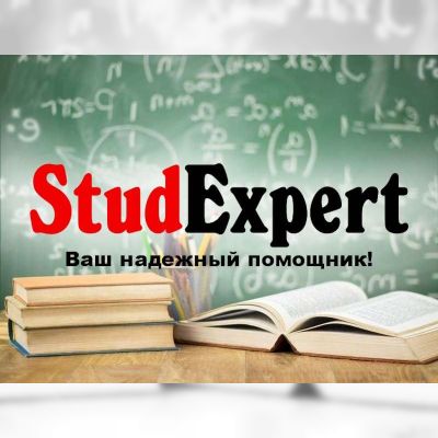 Купить научно-исследовательскую работу магистранта в Украине