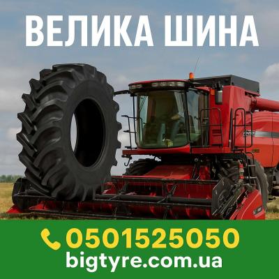 900 65r46 alliance - Сільгосп гума 🇺🇦 ВЕЛИКА ШИНА ☎️ 0501525050
