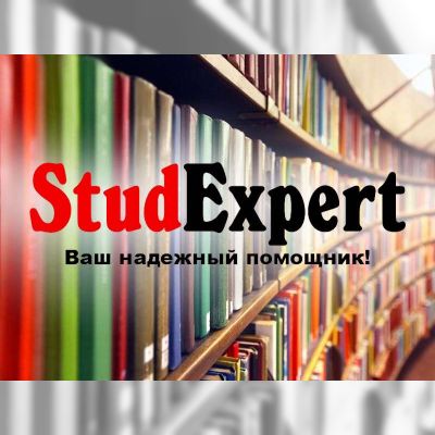 Купить эмпирическую часть бакалаврской работы в Украине