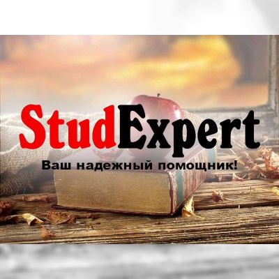 Купить отзыв научного руководителя на бакалаврскую работу в Украине