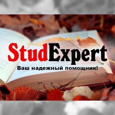 Купить доработку бакалаврской работы в Украине