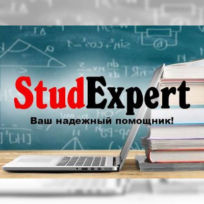 Купить рецензию на бакалаврскую работу в Украине