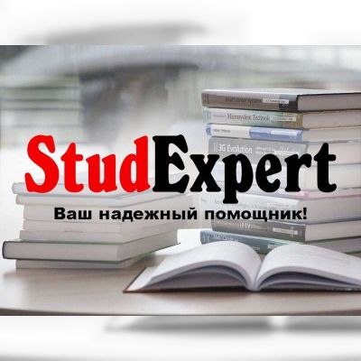 Купить вычитку бакалаврской работы в Украине