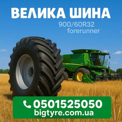 900/60r32 forerunner