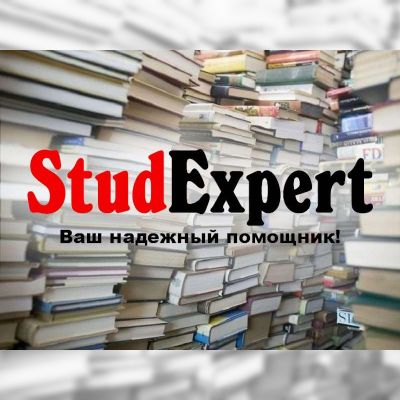 Купить заключение ВКР в Украине