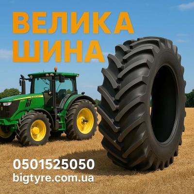 850/50 r30.5 - 🇺🇦 ВЕЛИКА ШИНА ☎️ 0501525050