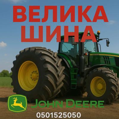 710/70r42 🇺🇦 ВЕЛИКА ШИНА ☎️ 0501525050