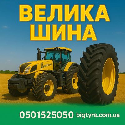 600 70r34 vredestein 🇺🇦 ВЕЛИКА ШИНА ☎️ 0501525050