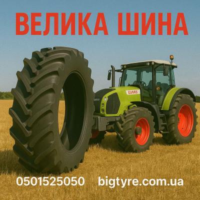 710 70 r38 - 🇺🇦 ВЕЛИКА ШИНА ☎️ 0501525050