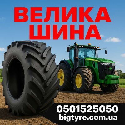 700/50 х 22.5 🇺🇦 ВЕЛИКА ШИНА ☎️ 0501525050