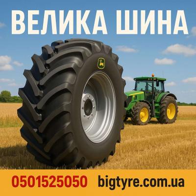 trelleborg tm1060 vf 🇺🇦 ВЕЛИКА ШИНА ☎️ 0501525050