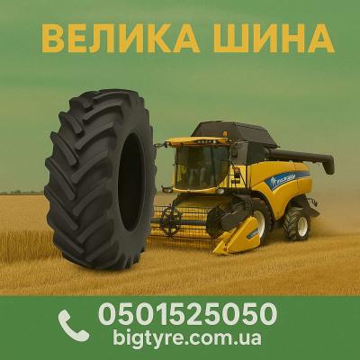 650/65r34 🇺🇦 ВЕЛИКА ШИНА ☎️ 0501525050