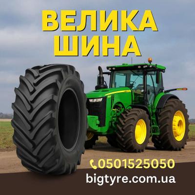 710/75r42 🇺🇦 ВЕЛИКА ШИНА ☎️ 0501525050