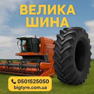 ВЕЛИКА ШИНА 🇺🇦 ☎️ 0501525050 (bigtires)