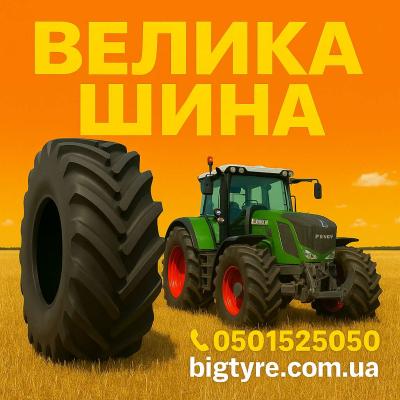 600 70 30 trelleborg tm1000 🇺🇦 ВЕЛИКА ШИНА ☎️ 0501525050