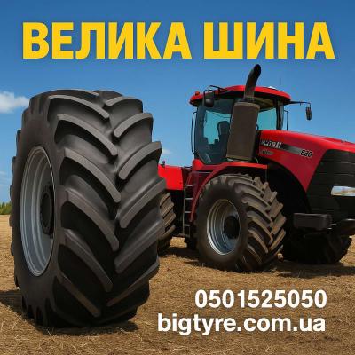 650 65r34 🇺🇦 ВЕЛИКА ШИНА ☎️ 0501525050