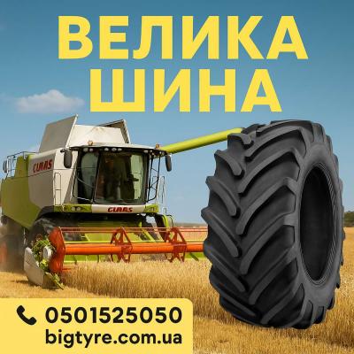 650/65r34 🇺🇦 ВЕЛИКА ШИНА ☎️ 0501525050