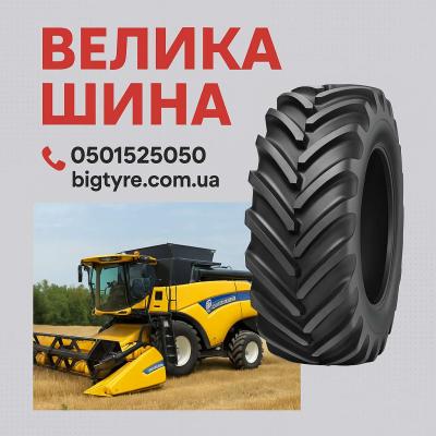 650 65r34 🇺🇦 ВЕЛИКА ШИНА ☎️ 0501525050