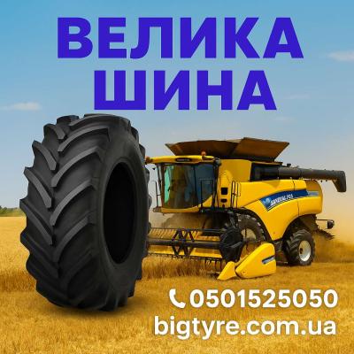 850 50 30.5 - 🇺🇦 ВЕЛИКА ШИНА ☎️ 0501525050