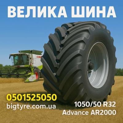 1050/50 R32 Advance AR2000 185D TL Сельхоз шина