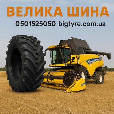 900 65r46 trelleborg - Сільгосп гума 🇺🇦 ВЕЛИКА ШИНА ☎️ 0501525050