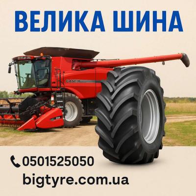 650/65r34 🇺🇦 ВЕЛИКА ШИНА ☎️ 0501525050