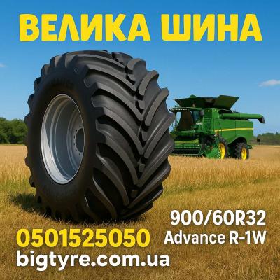 900 60r32 advance
