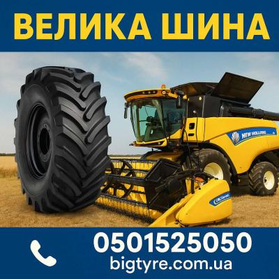 710 70 r38 - 🇺🇦 ВЕЛИКА ШИНА ☎️ 0501525050