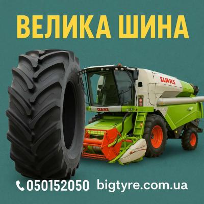 650/65r34 🇺🇦 ВЕЛИКА ШИНА ☎️ 0501525050