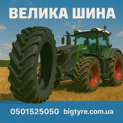 650 65r34 🇺🇦 ВЕЛИКА ШИНА ☎️ 0501525050
